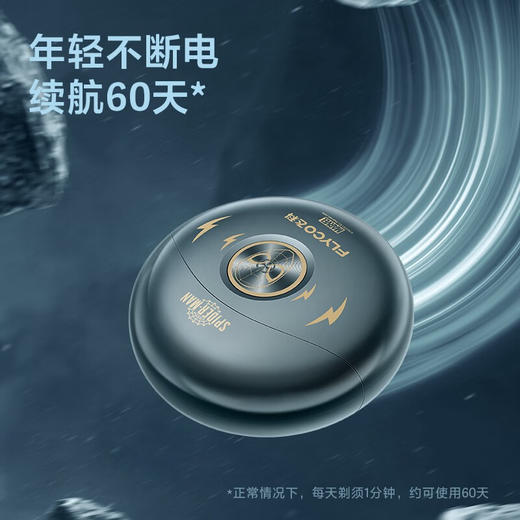 飞科剃须刀FS893（蜘蛛侠联名） 商品图3