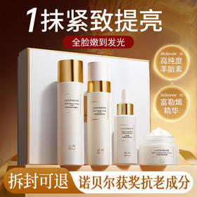 【1抹紧致提亮 全脸嫩到发光】羊胎素弹嫩紧致套装#羊胎素抗初老水乳中年妈妈化妆护肤品套装补水保湿正品女男士