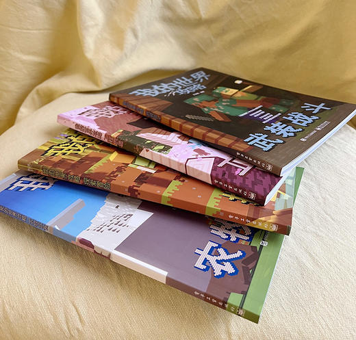 我的世界攻略全4册 了解《我的世界》各种生物信息战斗机巧场景 游戏元素 设置陷阱建造建筑具体方法教程书 商品图3