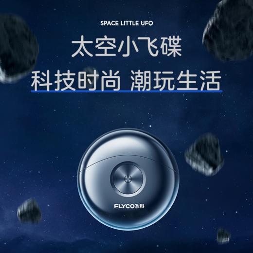 飞科剃须刀FS891 商品图3