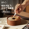 初心| 轻奢圆形烟灰缸胡桃木 商品缩略图0