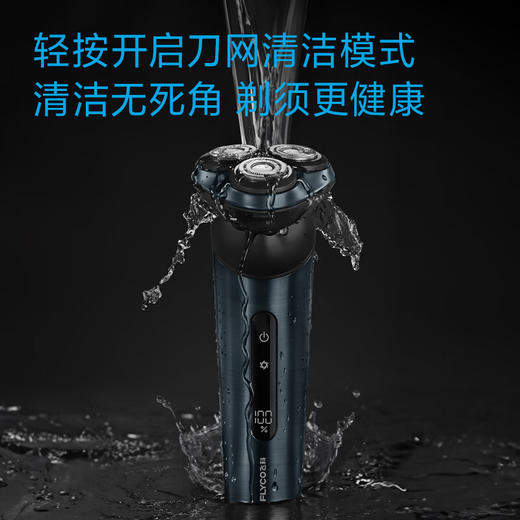 飞科剃须刀FS928 商品图3