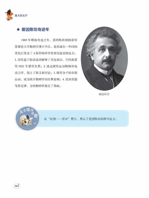 《迷人的太空》 商品图7