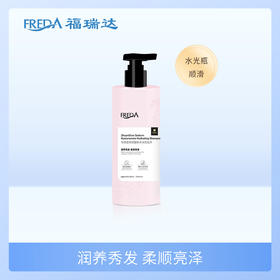 【3.8女神节特惠】【专典透明质酸钠水光洗发水】480ml  有效期至2026年8月