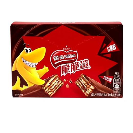 雀巢威化脆脆鲨巧克力牛奶夹心威化饼干休闲小吃零食4条*3 商品图0