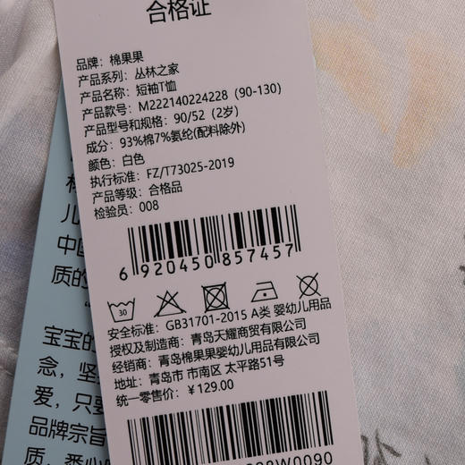 棉果果夏季新品女童纯棉短袖T恤M222140224228 商品图4