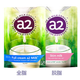 【保税】澳洲进口a2蛋白高钙成人奶粉青少年孕妇中老年全家奶粉全/脱脂1kg