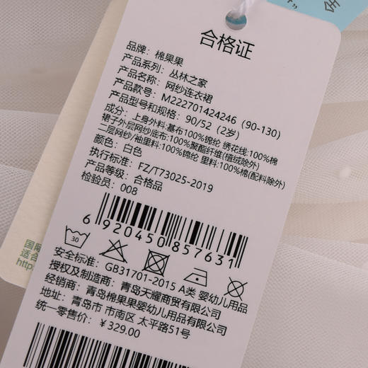 棉果果夏季新品女童巴厘纱网纱连衣裙M222701424246 商品图3