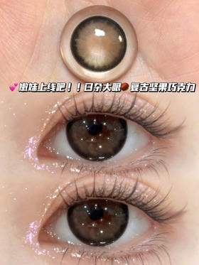 坚果杏仁巧克力【日抛·十片装】编号c22 