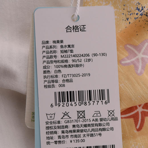 棉果果夏季新品女童纯棉竹节棉短袖T恤M222140224206 商品图3