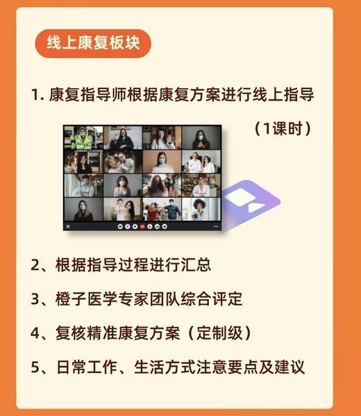 橙子运动青年线上体验课 商品图1