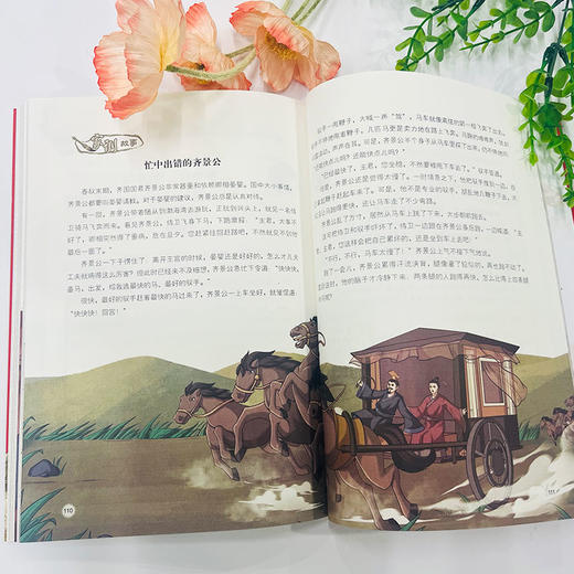 少年读中华家训全3册，一部再现中华五千年家训的智慧 商品图5