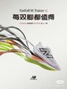 FuelCell SuperComp Trainer v2 防滑耐磨跑步鞋 商品缩略图8