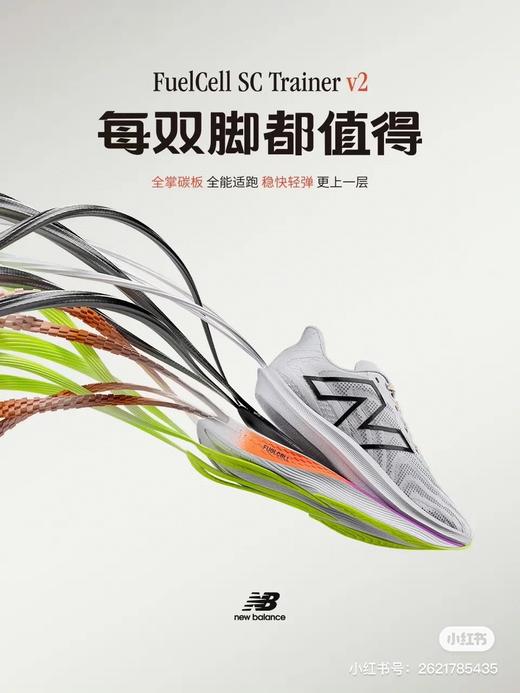 FuelCell SuperComp Trainer v2 防滑耐磨跑步鞋 商品图8