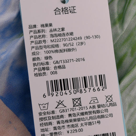 棉果果夏季新品女童纯棉巴厘纱泡泡袖连衣裙M222701224249 商品图5