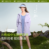 蕉下【杨幂同款】女士轻薄中长款防晒衣TS40424运动透气防晒服H242010458 商品缩略图0