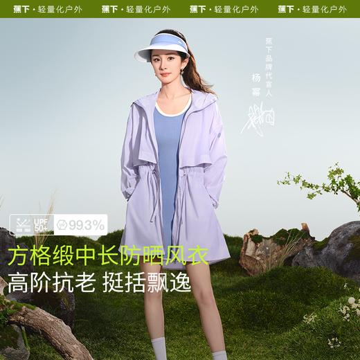 蕉下【杨幂同款】女士轻薄中长款防晒衣TS40424运动透气防晒服H242010458 商品图0