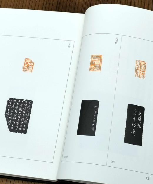 【中国篆刻聚珍丛书】13册《文彭 何震 苏宣》《汪关 汪泓》《林皋》《明名家印》《程邃 巴慰祖 董洵》《丁敬》《蒋仁》《黄易》《奚冈》《陈豫钟》《陈鸿寿》《赵之琛》《钱松胡震》，精装 商品图8