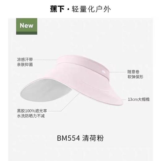 蕉下防晒帽轨迹系列卷缦女士户外防晒空顶帽55-58cm 商品图3