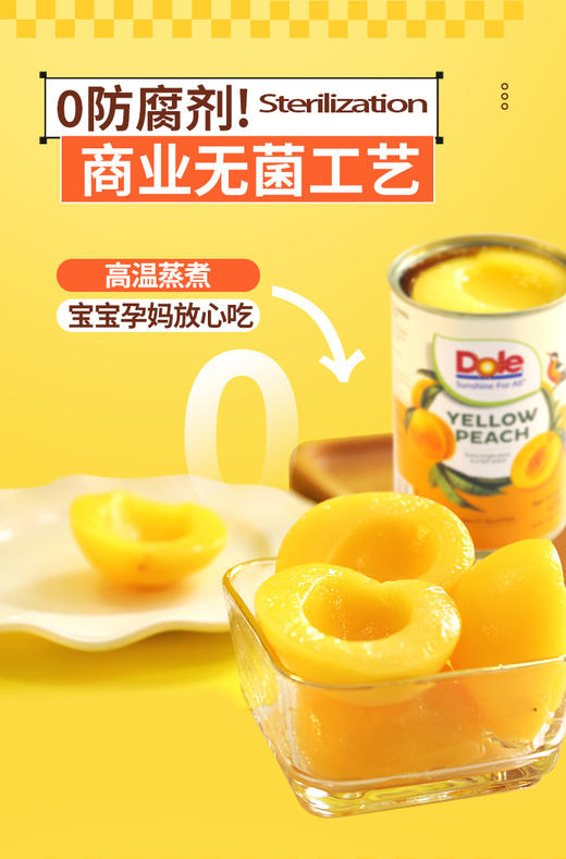 DOLE都乐糖水型橘子\黄桃双拼罐头312g/罐   5罐装 6罐装  双拼 商品图6