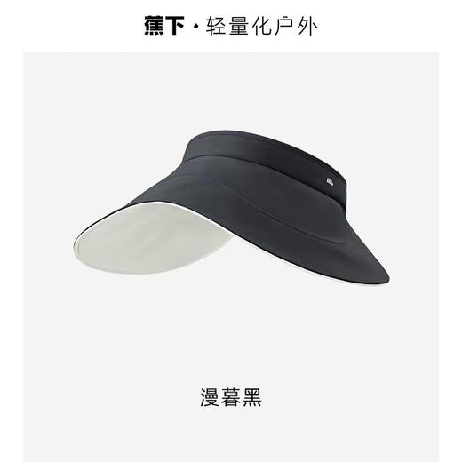 蕉下防晒帽轨迹系列卷缦女士户外防晒空顶帽55-58cm 商品图2