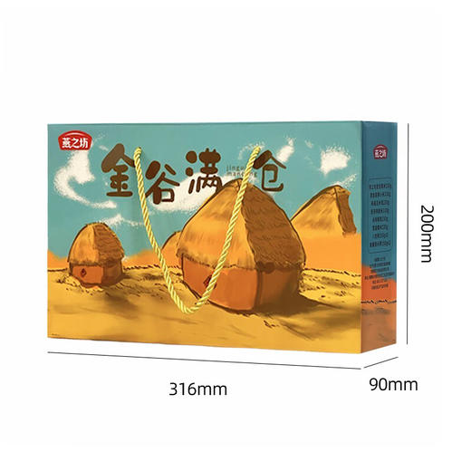 燕之坊 五谷杂粮礼盒 金谷满仓杂粮礼盒1.18kg 优选粗粮送礼礼品团购 金谷满仓 杂粮礼盒1.18kg 商品图0