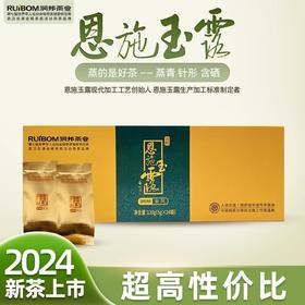 2024年新茶恩施玉露金风条盒蒸青绿茶清明前后口粮茶120g