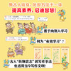 《哈哈！文言文有妙招》 商品缩略图8