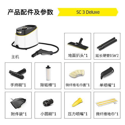 尊享礼卡兑换  德国卡赫多功能蒸汽清洁机 SC 3 Deluxe 商品图7