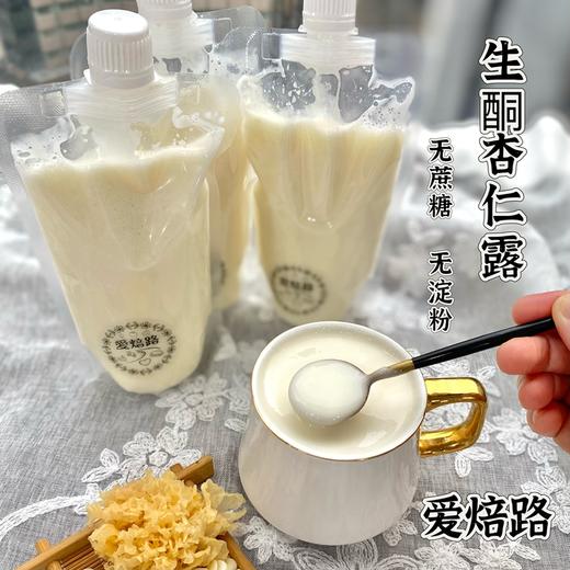 低碳生酮 杏仁露 无麸质无淀粉 商品图0