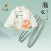 【国风套装】【90-140】【精典泰迪】男童春秋款国风汉服套装 商品缩略图0