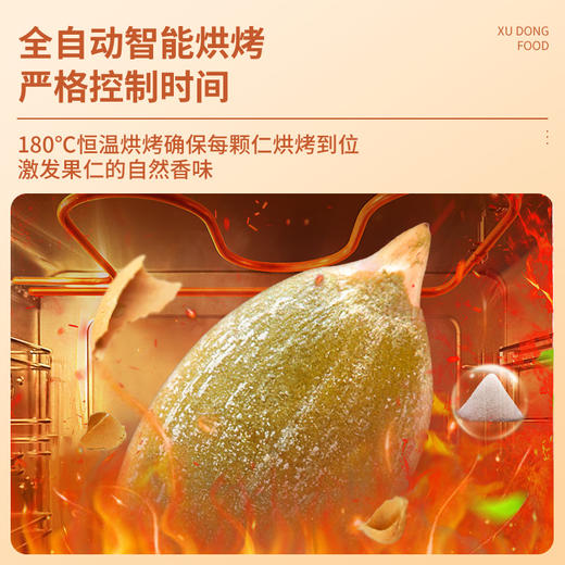 【368g】罐装旭东瓜子百里挑一椒盐味南瓜子新货美人甲炒货南瓜籽休闲零食 商品图6