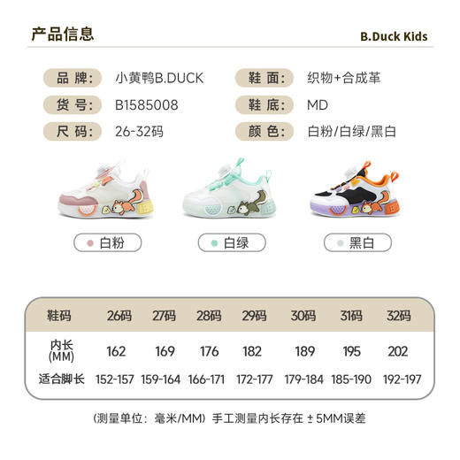 B.Duck小黄鸭童鞋夏季板鞋26-32 B1585008 商品图1