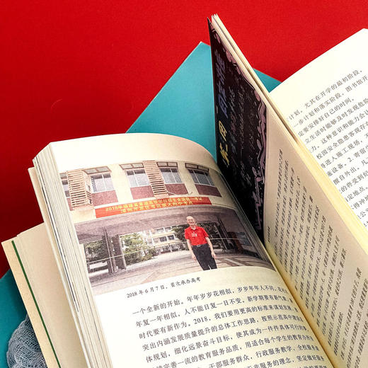 让教育更加尊重生命 姚跃林教育演讲录 大夏书系教育文集 商品图13