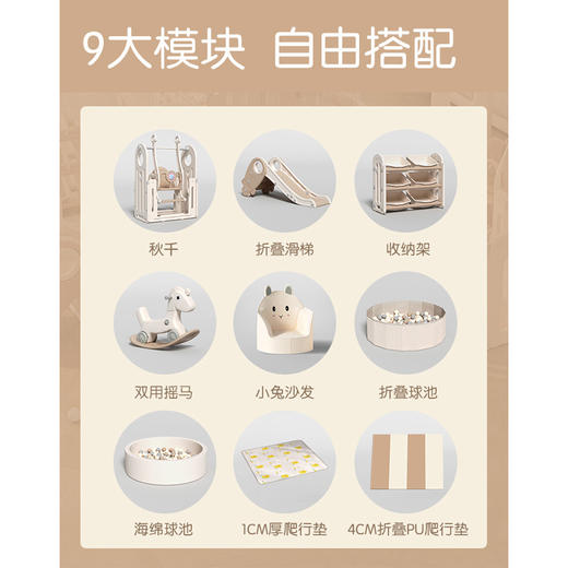 星月组合游戏围栏家用折叠游乐园宝宝一体防护栏秋千搭配奶咖色 商品图1