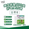 可立奥猫咪用口服外驱咀嚼片法国进口口服驱虫药猫猫宠物蜱虫跳蚤 商品缩略图1