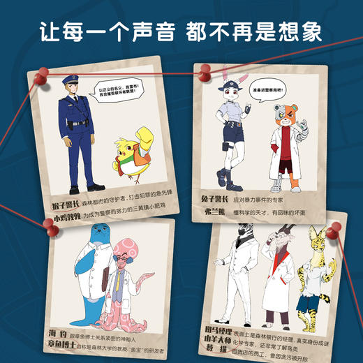 【猴子警长探案记第一季·第1-7册】猴子警长探案记1-7 小学生1-2年级注音版漫画书 商品图4