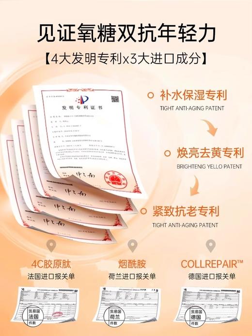 【日抗氧糖 夜抗老】透真 弹润鲜颜系列#双抗水乳套装抗皱紧致补水保湿男女化妆护肤品正品全套 商品图4