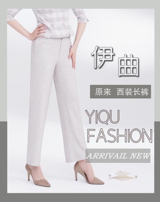 YIQU|“原来”西装长裤（米卡） 商品图4