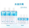 美宝莲 眼唇卸妆液 150ml 商品缩略图0