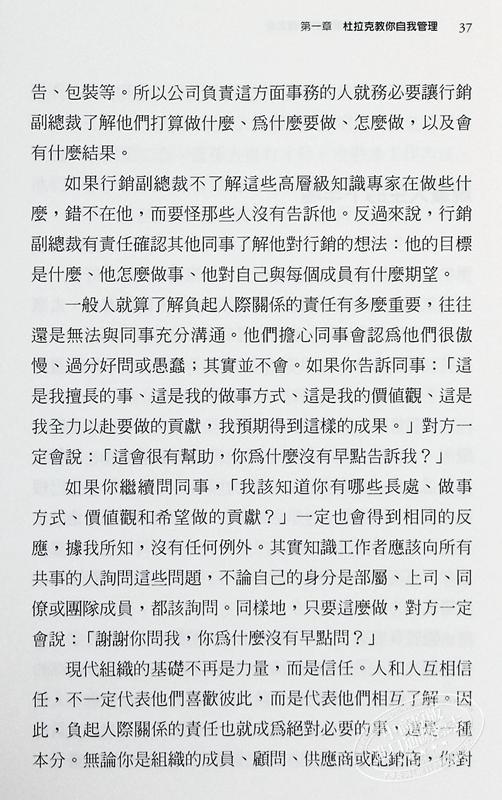 【中商原版】哈佛商业评论*有影响力的30篇文章 港台原版 哈佛商业评论 天下文化 商品图7