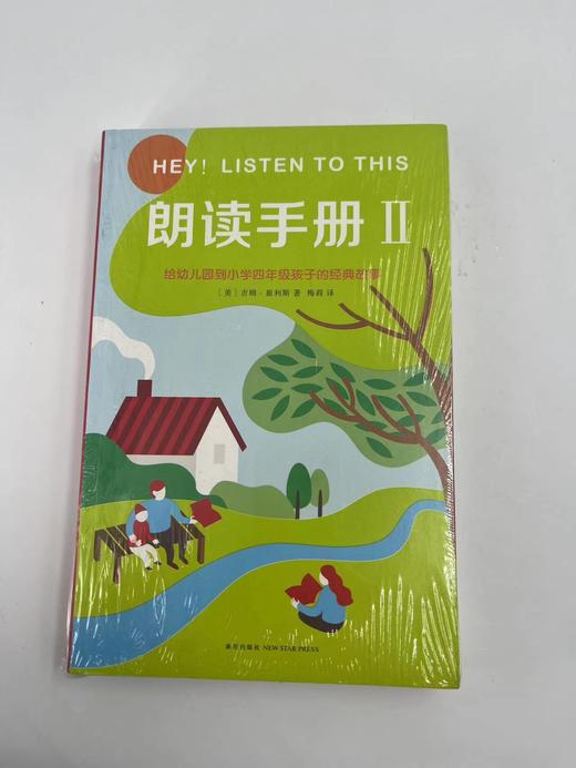 【微瑕书】朗读手册 全三册 商品图1