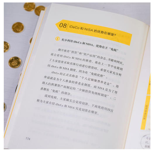 别愁啦,用四宫格厘清金钱的烦恼  内容涵盖攒钱存钱投资理财结婚生子工作选择等 解决财务难题 生活理财财务管理畅书籍 商品图4