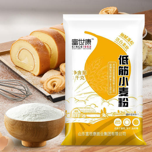 富世康低筋小麦粉1kg/袋 蛋糕粉 低筋面粉 烘焙原料 饼干糕点用盒马同款 商品图0