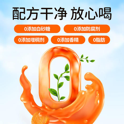 【已下架】【清仓 | 胡萝卜饮】江中食疗有眼光低糖益生菌发酵胡萝卜果蔬汁 200mL/瓶10盒【低糖】保质期到2024年12月【中通发货】 商品图2