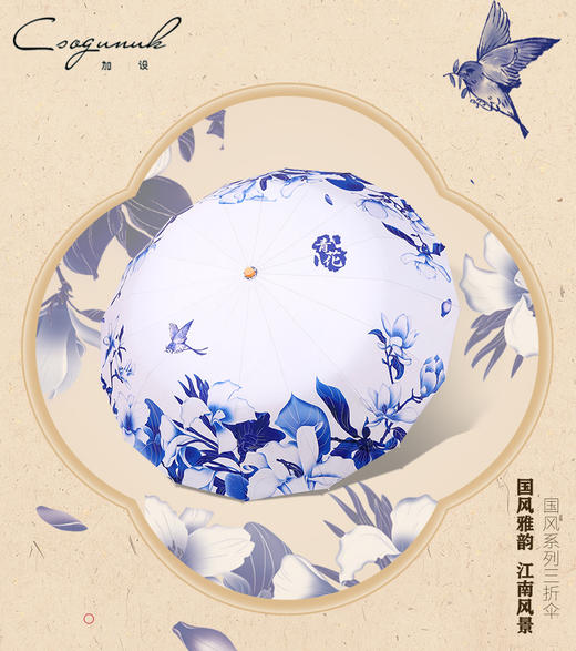 加设16骨抗风伞 | 超强防晒，隔热降温【G】 商品图1