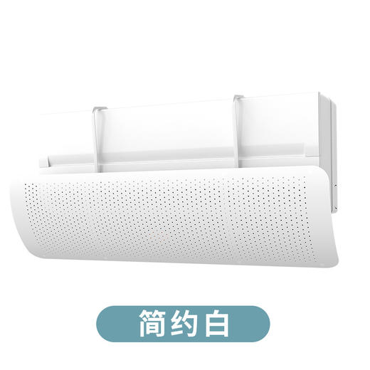 【徐徐凉意，亲和肌肤！】空调挡风板通用壁挂式免打孔，防直吹遮风防风罩导风板月子，挂式安装，免粘贴不伤墙-QQ 商品图12