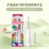 【清仓】9楼母婴生活馆 BabySmile防水儿童电动牙刷0-3岁宝宝软毛刷头声波清洁 吊牌价：169元 活动价：79元 商品缩略图7