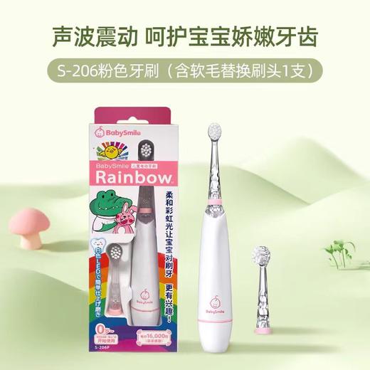 【清仓】9楼母婴生活馆 BabySmile防水儿童电动牙刷0-3岁宝宝软毛刷头声波清洁 吊牌价：169元 活动价：79元 商品图7
