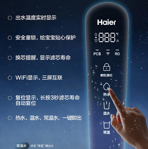 海尔（Haier）净水机 HRO600CH3-U1 商品图7